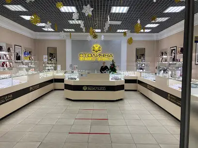 Столична Ювелірна Фабрика