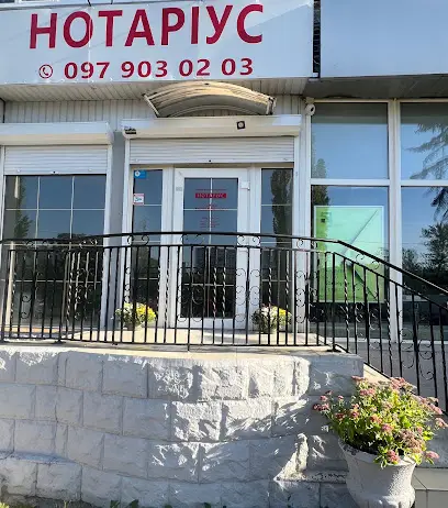 Приватний нотаріус Слепко Анастасія Володимирівна