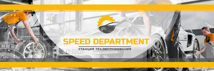 Speed Department