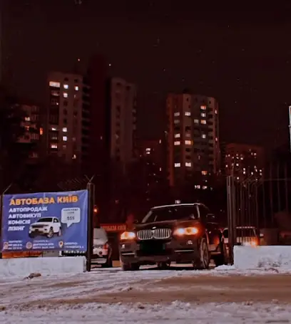 Автобаза Київ