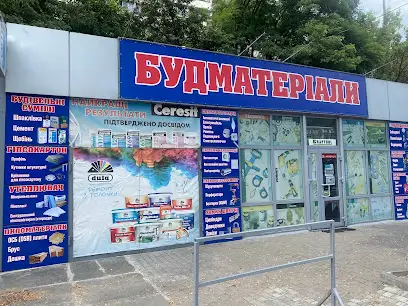 Магазин Будівельних Матеріалів