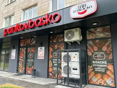 Магазин "Пан Ковбаско"