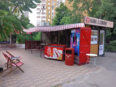 Кава з совою