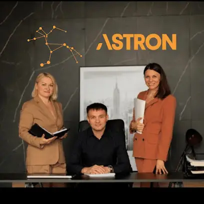 AДВОКАТСЬКЕ ОБ'ЄДНАННЯ "АСТРОН" /LAW FIRM "ASTRON"