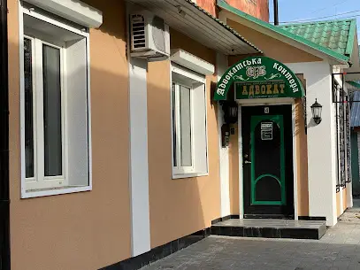 АО "Адвокатська Контора Цуняка"