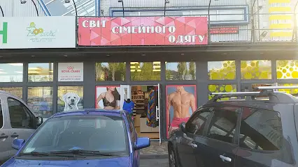 Магазин текстилю / постільної білизни