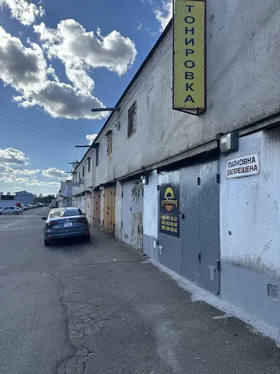 AutoTonirovka - Тонировка авто Киев