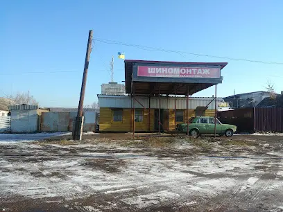 Шиномонтаж Сингуры