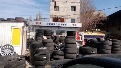 Шиномонтаж