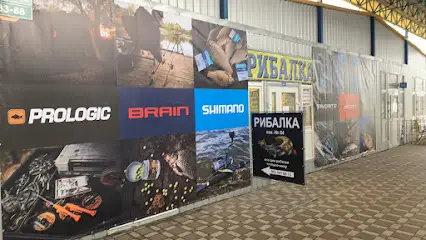 Рибалка та туризм