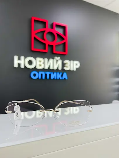оптика Новий Зір