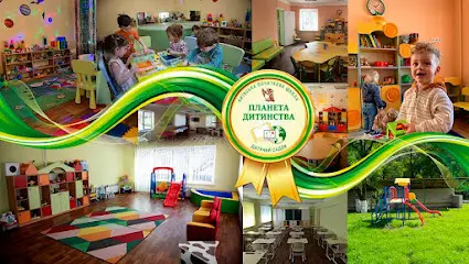 ПЛАНЕТА ДИТИНСТВА