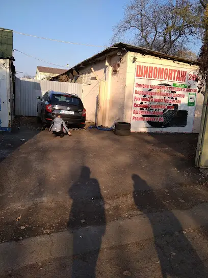 Шиномонтажная мастерская