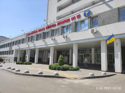 Київська міська клінічна лікарня №12