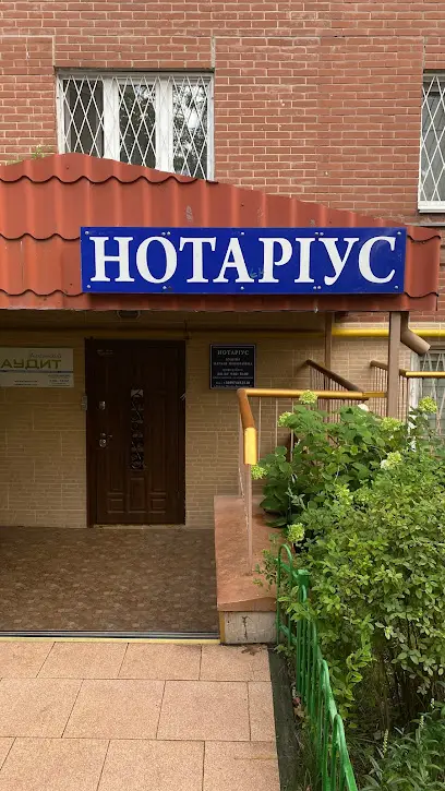 Нотаріус Будика Наталя Миколаївна