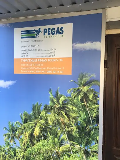 Сехмет Тревел