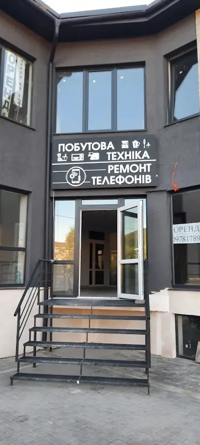 Ремонт мобільних телефонів