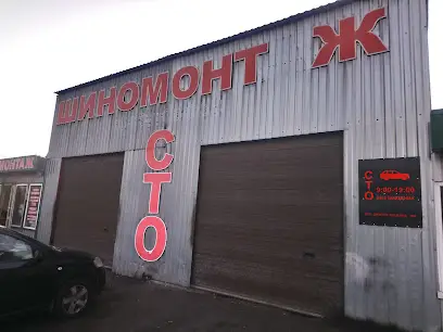 Гаражный Кооператив "Теремок-2"