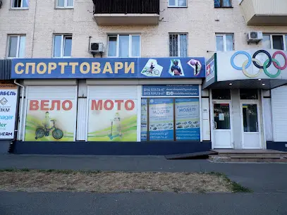 Спорттовари &laquo;Олімпієць&raquo;