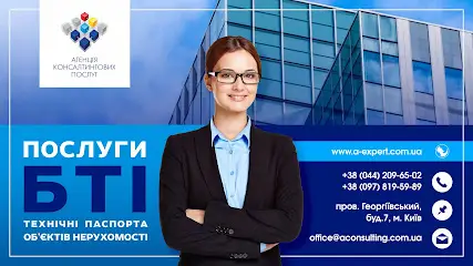 &laquo;Агенція Консалтингових Послуг&raquo; - Оцінка збитків та упущеної вигоди від війни. Оцінка бізнесу та нерухомості.