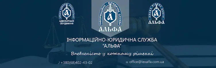 Юридична адреса Київ ᐉ Альфа Бізнес Центр