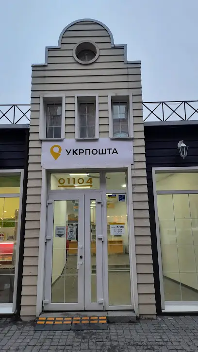Укрпошта 01104