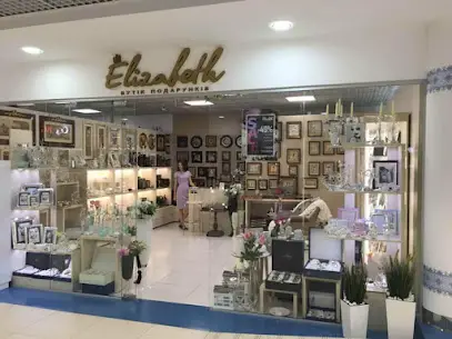 Elizabeth бутік подарунків