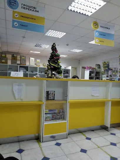 Укрпошта 03061