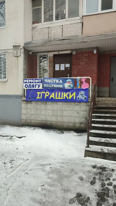 Магазин игрушек