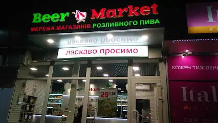 Beer Market