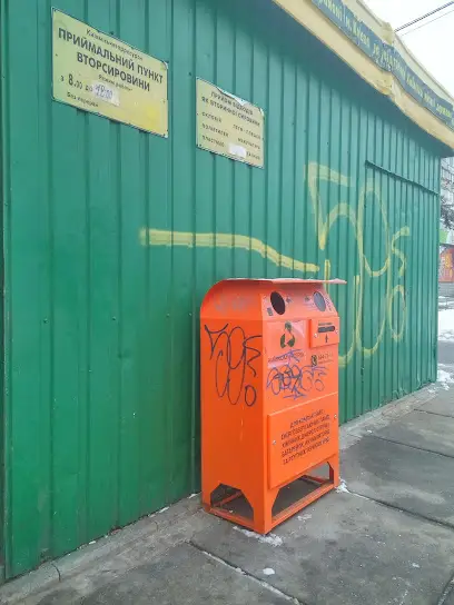 Пункт прийому вторсировини