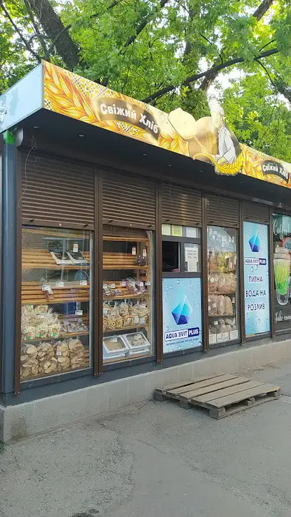 Свіжий Хліб