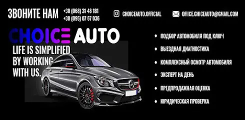 Choice Auto