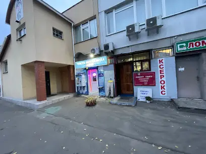 Економ Ателье