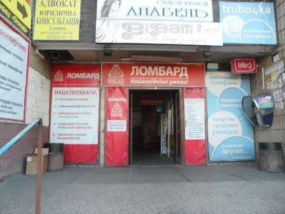 Ломбард Оскар