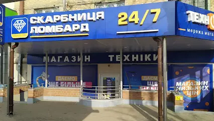 Ломбард Скарбниця