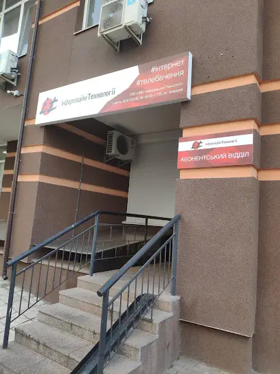 ITтехнологии