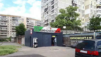 SPEED SERVIS ШИНОМОНТАЖ