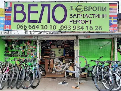 Велосипеди з Європи