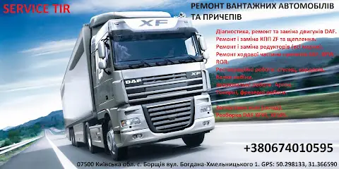 BORSCHIV TRUCK SERVICE