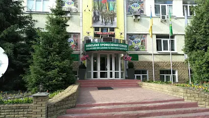 Київський професійний коледж з посиленою військовою та фізичною підготовкою