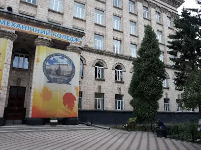 ДВНЗ &laquo;Київський електромеханічний коледж&raquo;