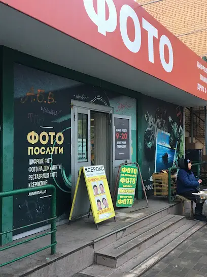 ФОТО магазин FUJIfilm