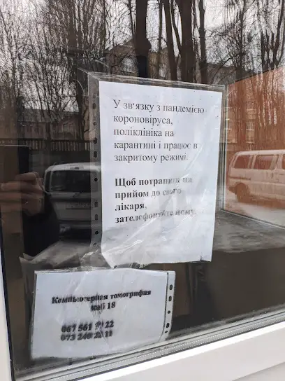 Стоматологічна поліклініка №3