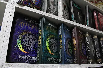 Книжный магазин "Комфорт"