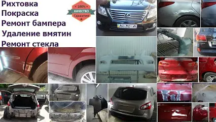 SOLA Автокузов & Стекло