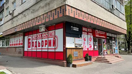 Мережа маркетів "Бадьорий"