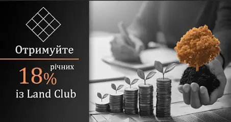 Land Club - інвестиції в землю