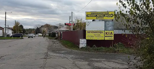 Шиномонтаж ремонт дисків аргон