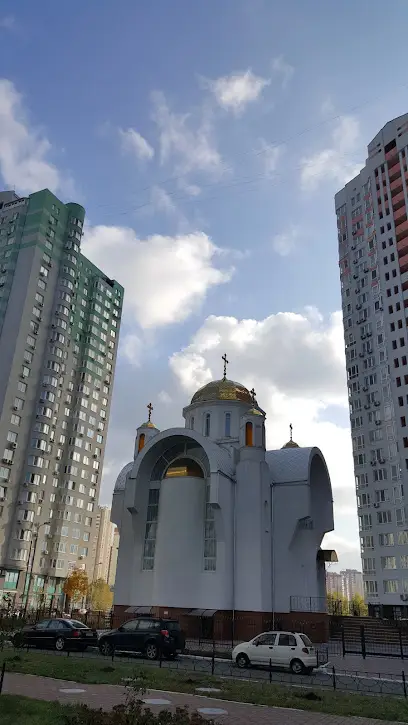 Храм Святого Апостола Андрія Первозванного ПЦУ
